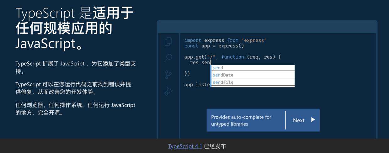 推荐 7 个 GitHub 上很火的 TypeScript 的宝库，2021 学 TS 看这篇就够了！